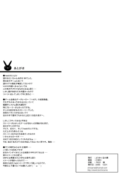 Page 21 of Tamanokoshi Zenbu Tsume 2001 ~ 2022 Venue Limited Edition