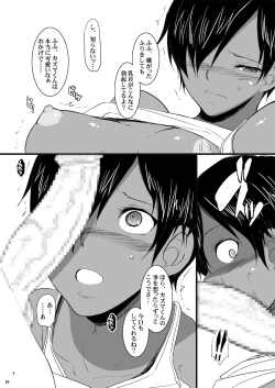 Page 25 of Tamanokoshi Zenbu Tsume 2001 ~ 2022 Venue Limited Edition