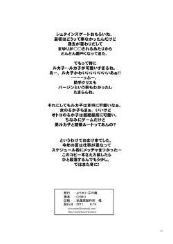 Page 41 of Tamanokoshi Zenbu Tsume 2001 ~ 2022 Venue Limited Edition