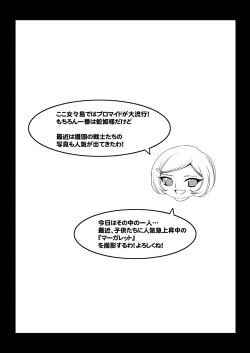 Page 30 of Tamanokoshi Zenbu Tsume 2001 ~ 2022 Venue Limited Edition