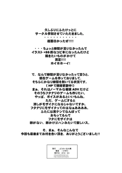 Page 78 of Tamanokoshi Zenbu Tsume 2001 ~ 2022 Venue Limited Edition