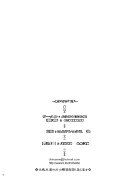 Page 52 of Tamanokoshi Zenbu Tsume 2001 ~ 2022 Venue Limited Edition