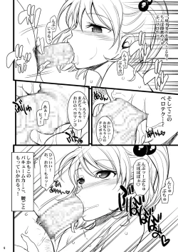 Page 93 of Tamanokoshi Zenbu Tsume 2001 ~ 2022 Venue Limited Edition