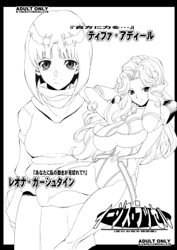 Page 16 of Tamanokoshi Zenbu Tsume 2001 ~ 2022 Venue Limited Edition