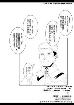 Page 2 of Tamanokoshi Zenbu Tsume 2001 ~ 2022 Venue Limited Edition