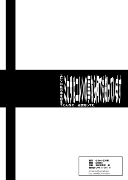 Page 44 of Tamanokoshi Zenbu Tsume 2001 ~ 2022 Venue Limited Edition