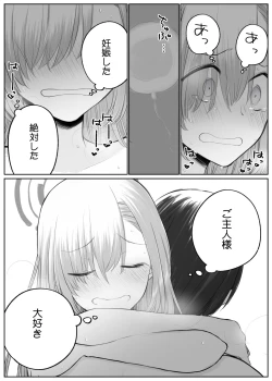 Page 17 of アスナとイチャイチャしたい