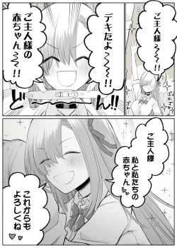 Page 18 of アスナとイチャイチャしたい
