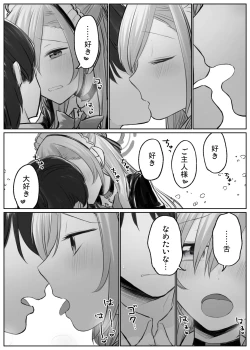 Page 3 of アスナとイチャイチャしたい