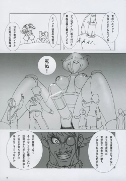 Page 17 of Wasurerarenai, Wasuretakunai