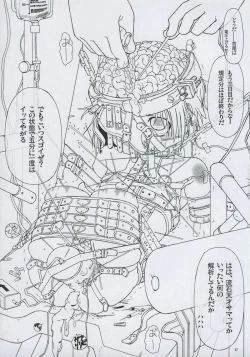 Page 26 of Wasurerarenai, Wasuretakunai