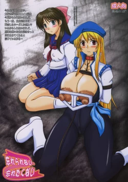 Page 50 of Wasurerarenai, Wasuretakunai