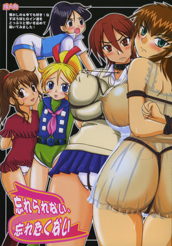 Download Wasurerarenai, Wasuretakunai