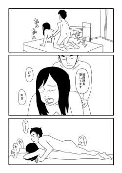 Page 11 of Keita to Otousan