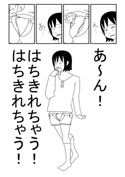 Page 17 of Keita to Otousan