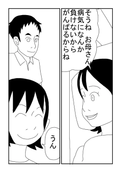 Page 20 of Keita to Otousan