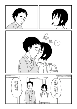 Page 7 of Keita to Otousan