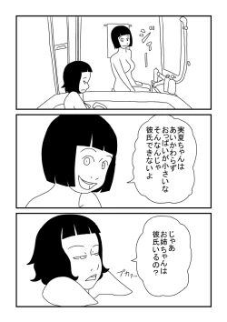 Page 10 of Ecchina Ojichan