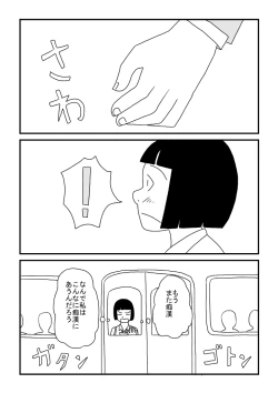 Page 13 of Ecchina Ojichan