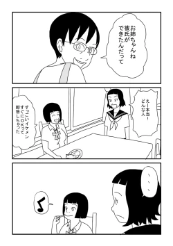 Page 14 of Ecchina Ojichan