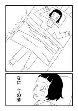 Page 18 of Ecchina Ojichan