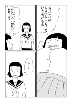 Page 21 of Ecchina Ojichan