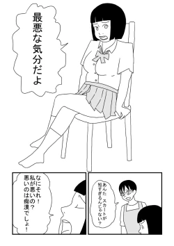 Page 3 of Ecchina Ojichan