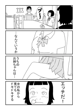 Page 4 of Ecchina Ojichan