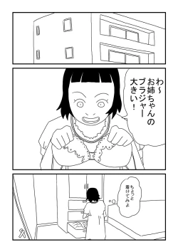 Page 6 of Ecchina Ojichan