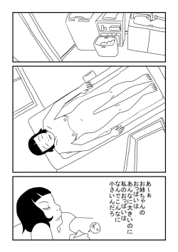 Page 8 of Ecchina Ojichan
