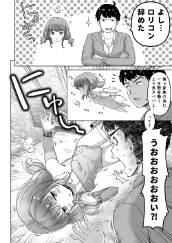 Page 5 of Toki o Kakeru Lolicon