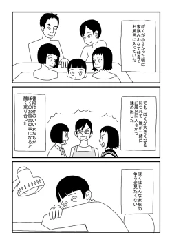 Page 9 of Kyou-chan no Ofuro Touban