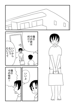 Page 10 of Boku to Oniisan