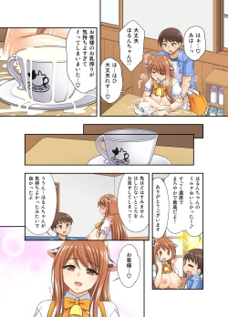 Page 17 of Ushimusume Cafe