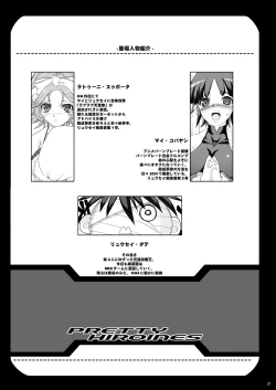 Page 155 of Tamanokoshi Zenbu Tsume 2001 ~ 2022