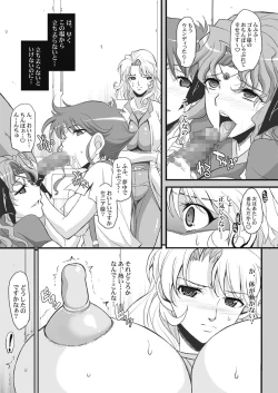 Page 168 of Tamanokoshi Zenbu Tsume 2001 ~ 2022