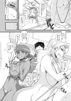 Page 179 of Tamanokoshi Zenbu Tsume 2001 ~ 2022