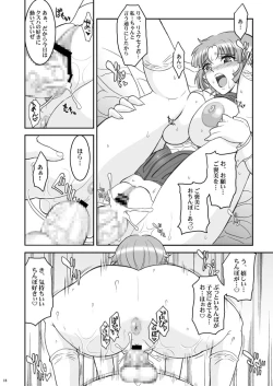 Page 18 of Tamanokoshi Zenbu Tsume 2001 ~ 2022