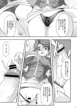 Page 251 of Tamanokoshi Zenbu Tsume 2001 ~ 2022