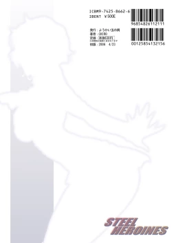 Page 28 of Tamanokoshi Zenbu Tsume 2001 ~ 2022