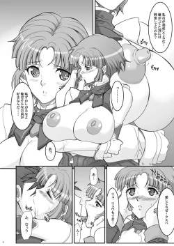 Page 4 of Tamanokoshi Zenbu Tsume 2001 ~ 2022