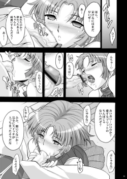 Page 69 of Tamanokoshi Zenbu Tsume 2001 ~ 2022