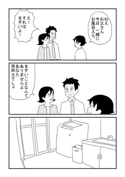 Page 21 of Mashou no Otokonoko