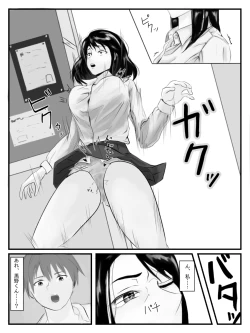 Page 17 of Hokago Jikan Teishi | After-school Time Stop