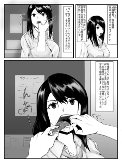 Page 4 of Hokago Jikan Teishi | After-school Time Stop