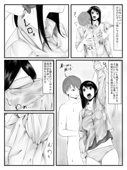 Page 6 of Hokago Jikan Teishi | After-school Time Stop