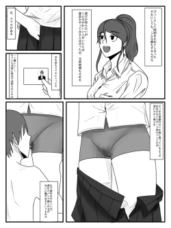 Page 16 of Hokago Jikan Teishi | After-school Time Stop 2