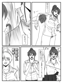 Page 25 of Hokago Jikan Teishi | After-school Time Stop 2