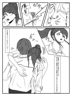 Page 26 of Hokago Jikan Teishi | After-school Time Stop 2