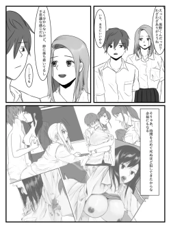 Page 10 of Hokago Jikan Teishi | After-school Time Stop 3